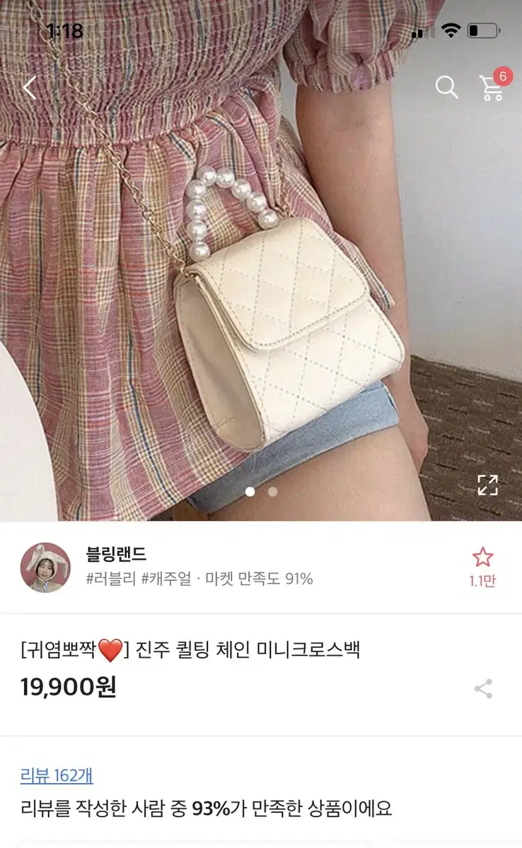 진주미니퀄팅백